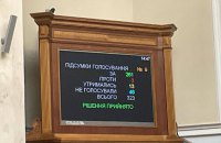 Verkhovna Rada cancels switching to summer time
