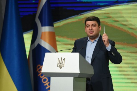 Groysman says planning to run for parliament