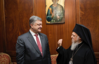 Ecumenical Patriarchate starts considering request for autocephaly to Ukrainian Orthodox Church – Poroshenko
