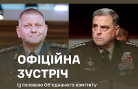Ukrainian, US top generals meet in Poland for first time