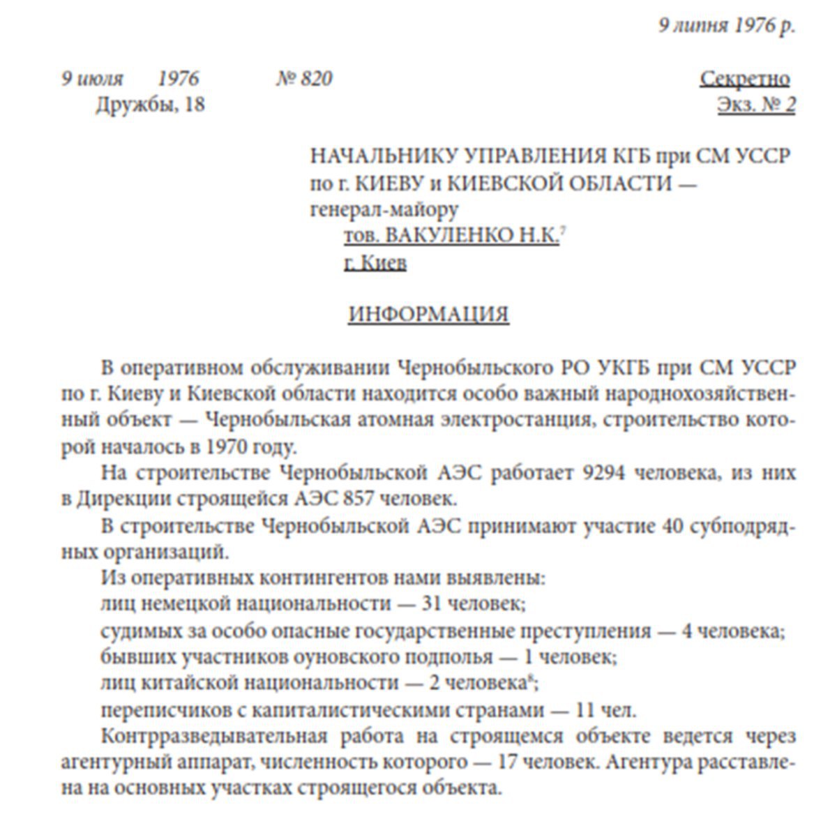 The KGB is searching for ‘unreliable elements’ and reporting on the ‘network of informants’