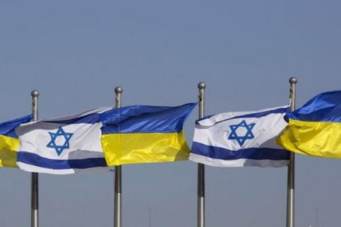 Ukraine, Israel sign free trade agreement