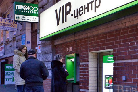 Privatbank resumes corporate clients' transfers
