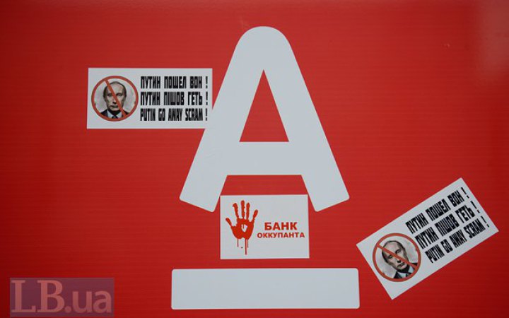 Bill on nationalization of Russian oligarch's Alfa Bank falls short votes