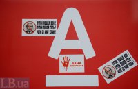 Bill on nationalization of Russian oligarch's Alfa Bank falls short votes