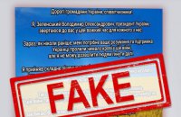 Security Service of Ukraine: Russian occupiers hacked into some websites in regions of Ukraine and spread fakes about “capitulat