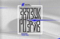 Lviv to host the IV Culture Congress CONNECTION_BREAKUP