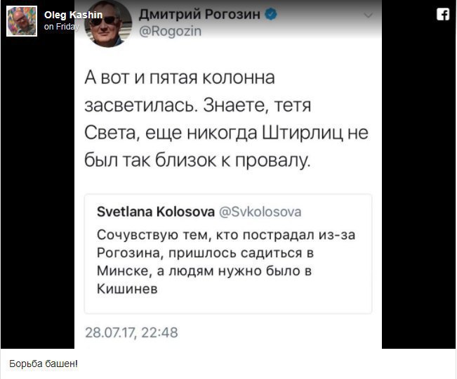 Rogozin said: &quot;And now the fifth column exposed itself. You know, aunt Sveta, [Soviet spy book character]
Stierlitz was never as close to failure&quot;. He was replying to a tweet by Svetlana Kolosova, who said: &quot;I regret someone had to suffer because of Rogozin, we had to land in Minsk
while people had to be in Chisinau.&quot;