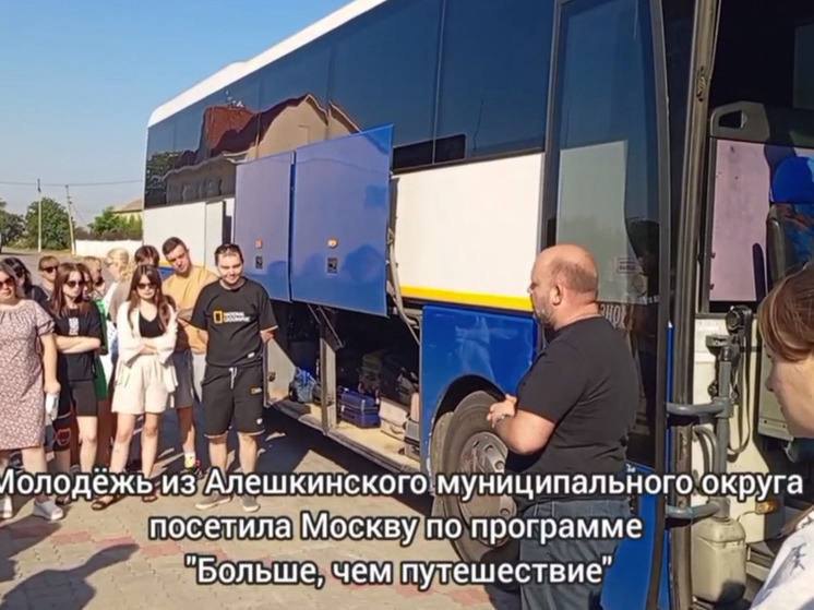Young people from the Aleshkin municipal district visited Moscow under the programme "More than a Journey"
