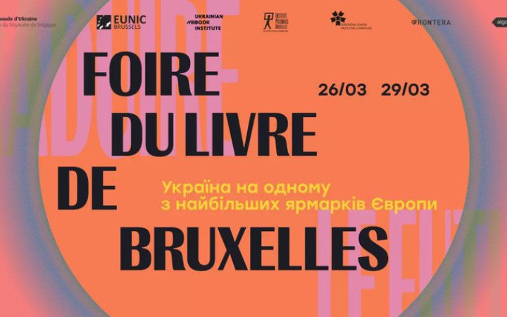Brussels Book Fair 2026: Ukraine returns to Europe’s major literary stage