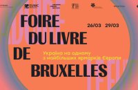 Brussels Book Fair 2026: Ukraine returns to Europe’s major literary stage