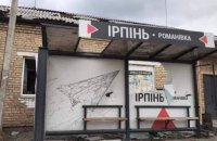 Occupants will try to cross the river Irpen - informed Kyiv RMA