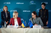 European Commission, EIB sign €2bn agreement to support recovery projects in Ukraine