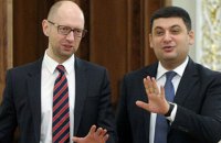 Groysman to attend People's Front congress