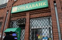 Oschadbank sues Russia for 1bn dollars for loss of Crimea assets