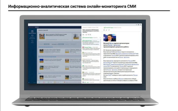 Ukrainian hackers gain access to Katyusha media monitoring system used by Russian Defence Ministry