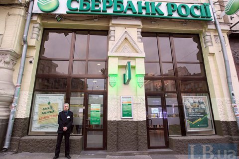 Groysman pledges adequate response to Russia's Sberbank