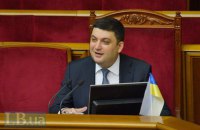 Groysman: "How can I be afraid of sacking? Are there any reasons?"