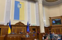 Ukrainian parliament passes state budget for 2023
