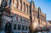 NBU lifts exchange rate restrictions starting 21 May