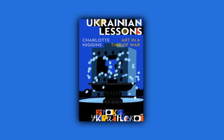 British editor Charlotte Higgins to publish book on art and resistance in Ukraine during war