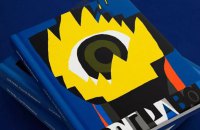 Ukrainian art book awarded silver at European Design Awards 2025