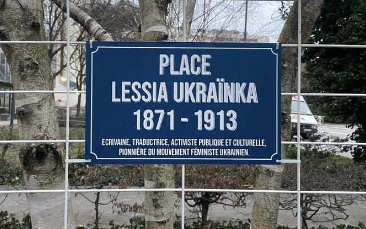 Lesya Ukrainka Square opens in French city Grenoble