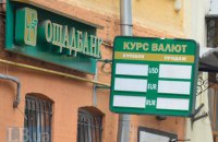 Ukrainian bank in dispute with Russian namesake