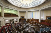 Parliament passes bill on status of Ukrainian language