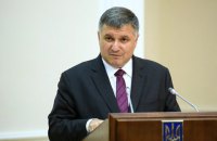 Ukraine may suspend Interpol membership – minister