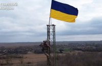 Border guards raise Ukrainian flag at checkpoint on border with Russia