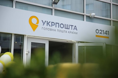 Etsy, eBay, Joom, Wish and Shopify abolished commissions for Ukrainian sellers, - Ukrposhta (Ukrainian Post Office)