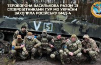 Vasylkiv's territorial defence, scouts capture russian BMD-4