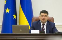 Groysman expects economic growth in 2016 