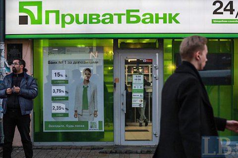 PrivatBank reports technical problems all over Ukraine (UPD)