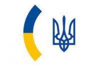 Ukraine to sue Russia for breaching Friendship Treaty