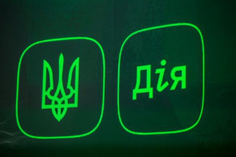 The "Diya" application, 80 m hryvnyas were raised for the Ukrainian army - Ministry of Digital Transformation