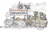 Arestovych: Chornobayivka - 16. Low clouds and heavy rain did not interfere