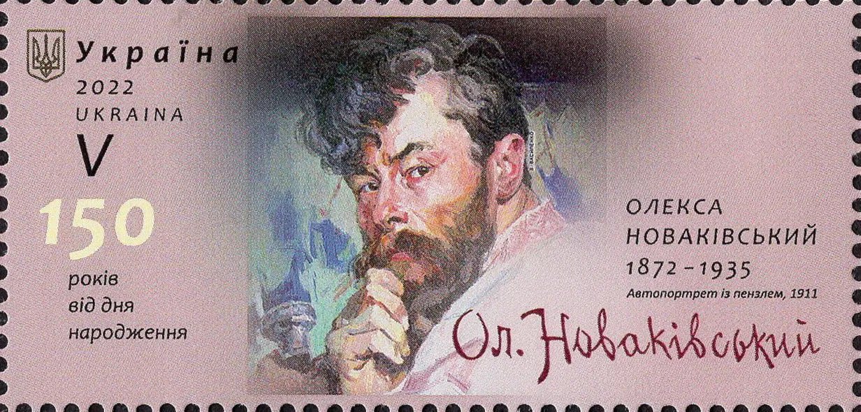 Stamp Oleksa Novakivskyy. 1872-1935