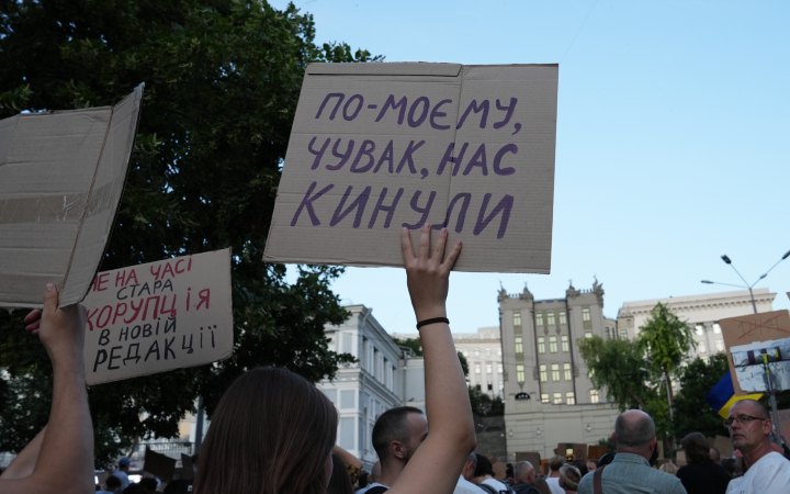 Protest against the adoption of law № 12414 under the walls of the Verkhovna Rada.