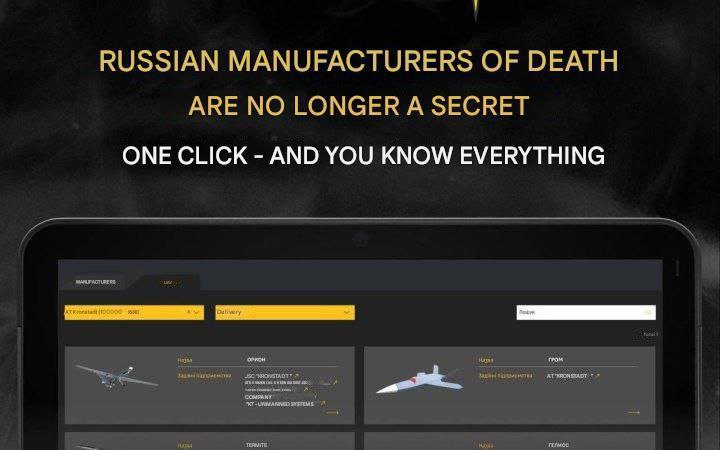 DIU starts publishing information on Russian arms, military equipment manufacturers