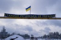 The enemy temporarily occupied the village of Stanytsia Luhanska