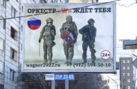 "Wagnerites" preparing provocation on Ukraine-Belarus border - National Resistance Centre