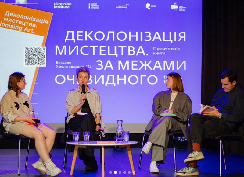 Presentation of the publication in Lviv