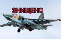 Another russian Su-25 downed in Ukraine