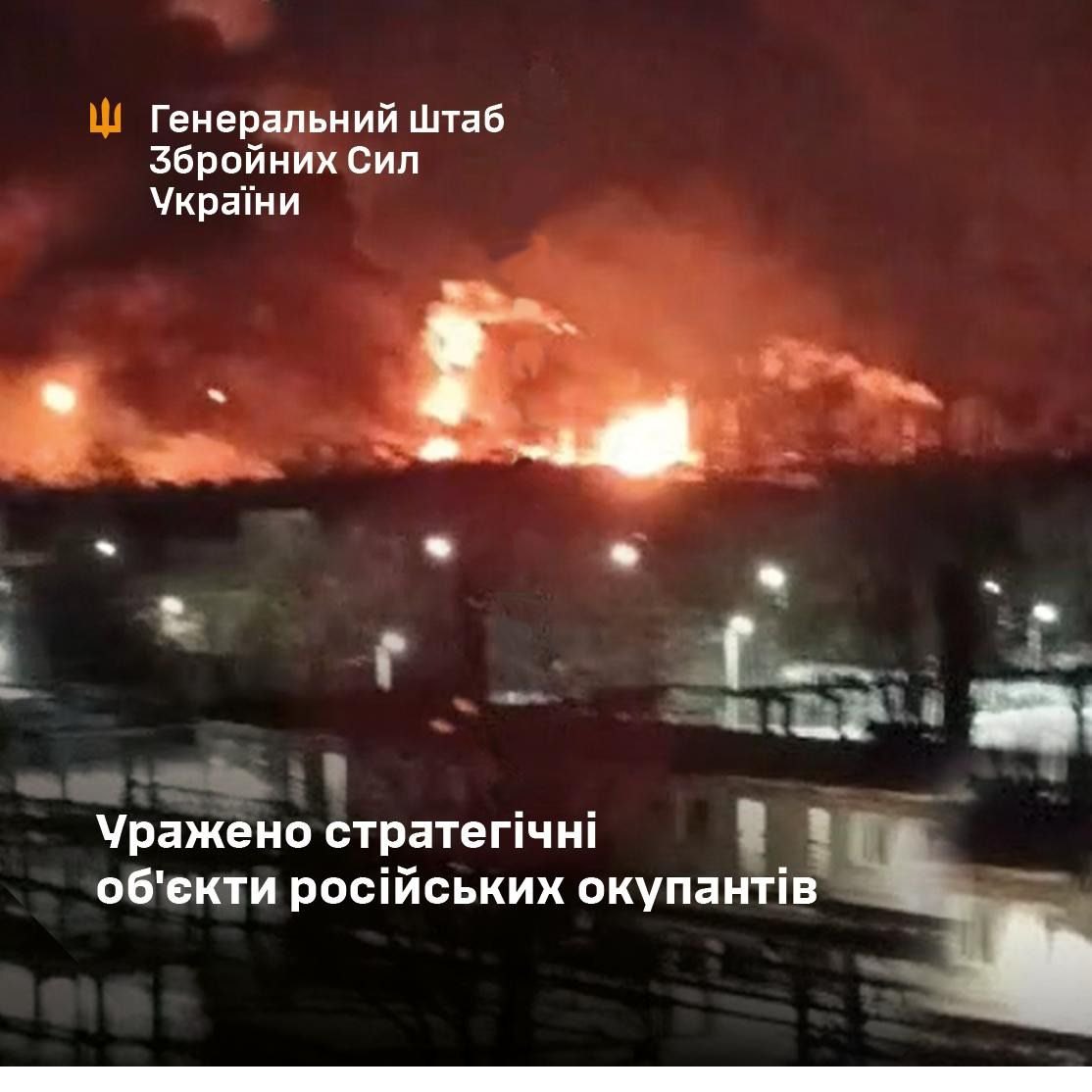 Attack on Ryazan oil refinery 