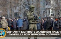 Occupiers Isolated Velykoburlutsky District Settlements of Kharkiv Region, Volunteers Are Being Shot