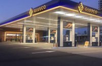 Naftogaz Oil Trading opposes ARMA, says it effectively manages GLUSCO gas stations