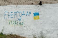 Russian occupiers are preparing a "referendum" in Enerhodar - Zaporizhzhya Regional Military Administration