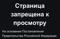 RBC-Ukraine news website blocked in Russia